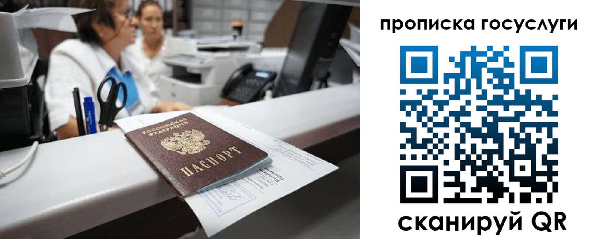где прописаться в Черняховске