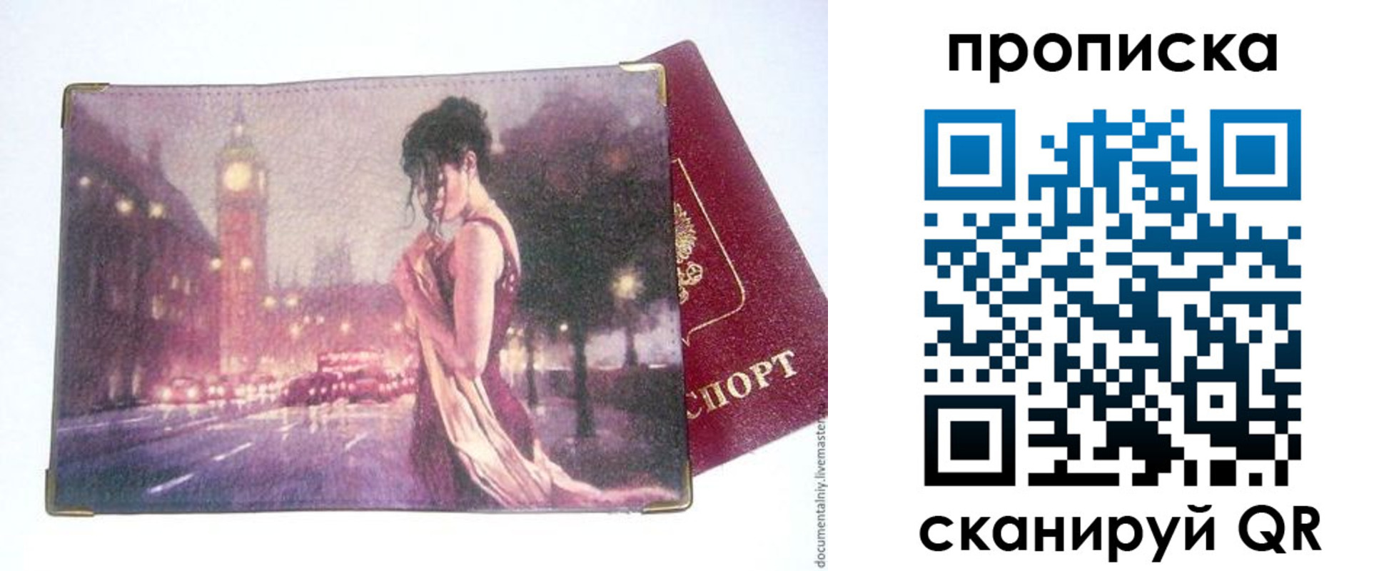 временная регистрация в квартире в Черняховске